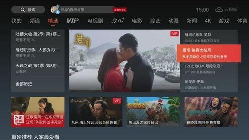 免费观看国产视频